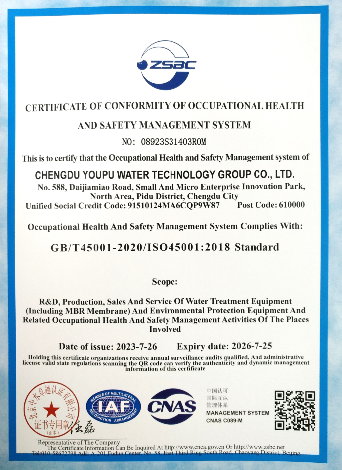 职业健康安全管理体系认证书（英文版）