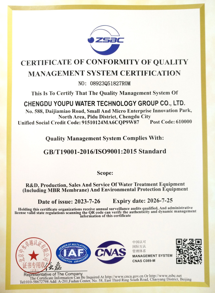 质量管理认证证书（英文版）